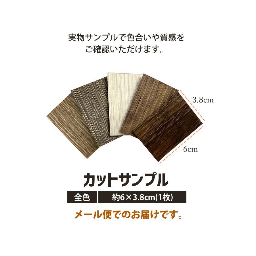 ウィズフロアタイル 置くだけ カットサンプル メール便 送料無料 DIY 新生活 fl002-sample |  | 01