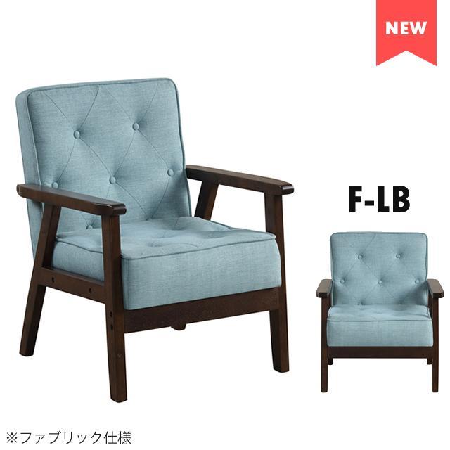 With：）SOFA（ウィズソファ） ソファ ソファー 1人掛け コンパクト