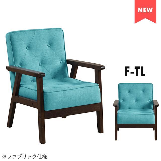 With：）SOFA（ウィズソファ） ソファ ソファー 1人掛け コンパクト