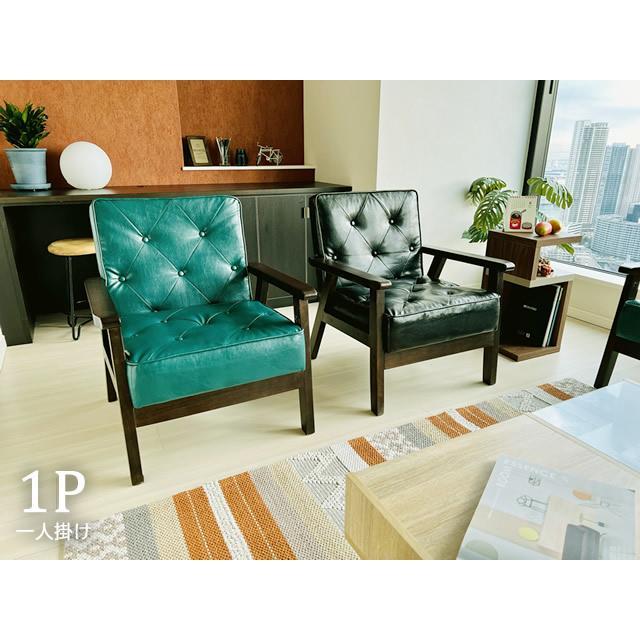 ソファ ソファー 3人掛け ダイニングチェア レトロ アームチェア