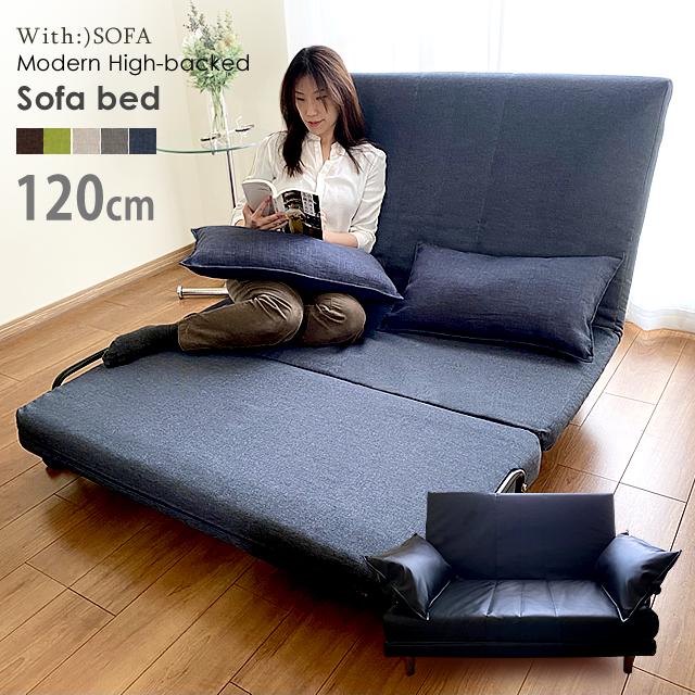 With:)SOFA ソファーベッド ソファベッド 2人掛け セミダブル With:)SOFA ソファーベッド ソファベッド 2人掛け セミダブル