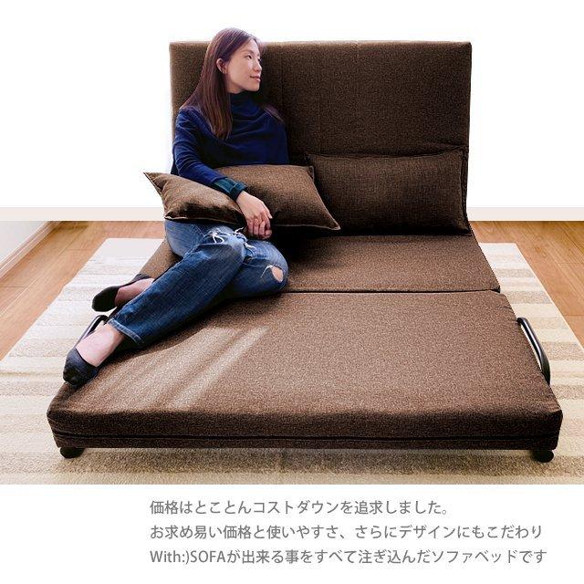 With:)SOFA ソファーベッド ソファベッド 2人掛け セミダブル With:)SOFA ソファーベッド ソファベッド 2人掛け セミダブル