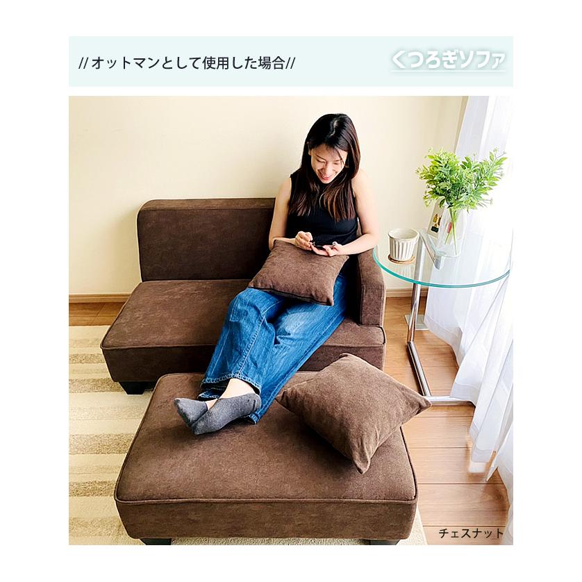 二人掛けソファ 天然木 セパレート ソファ 二人掛け ニコ｜ユニットシェルフ