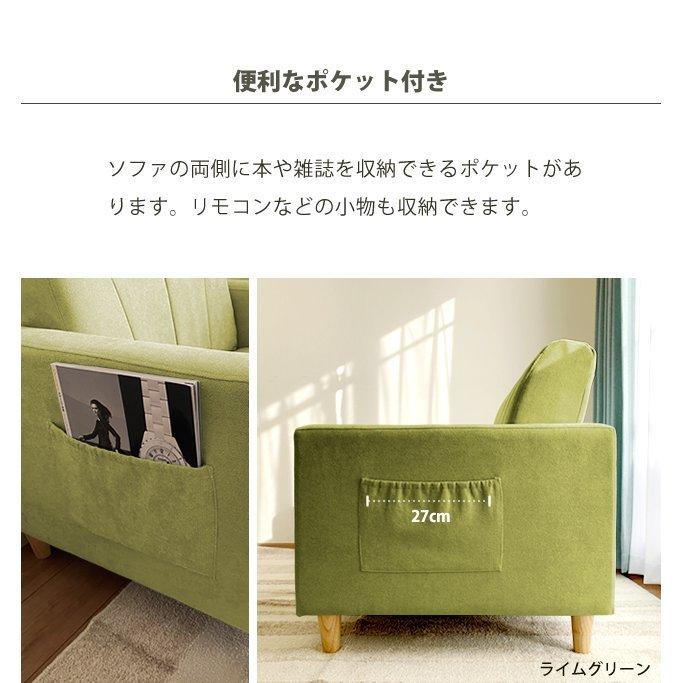 With：）SOFA ソファーベッド ソファベッド シングル 1人掛け