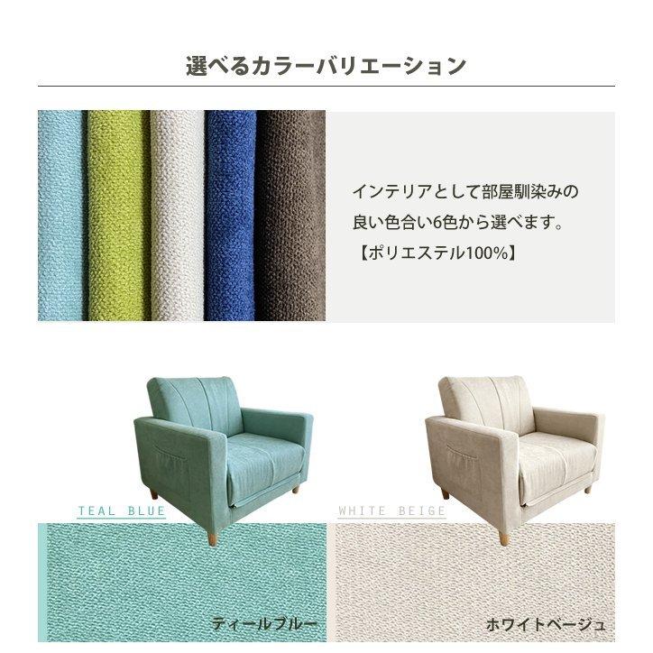 With：）SOFA ソファーベッド ソファベッド シングル 1人掛け