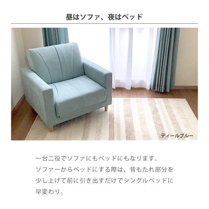 With：）SOFA（ウィズソファ） ソファーベッド ソファベッド シングル