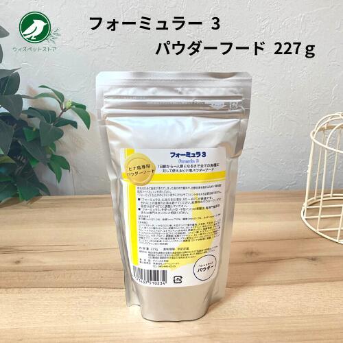 Roudybush（ラウディブッシュ） フォーミュラ3 パウダー 227g : ウィズ