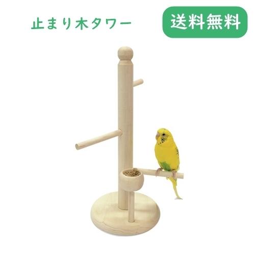 マルカン 止まり木タワー｜withstore