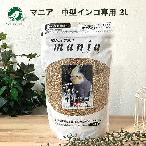 黒瀬ペットフード マニア mania 中型インコ 3L 餌 エサ（Yahoo!・ウィズペットストア）