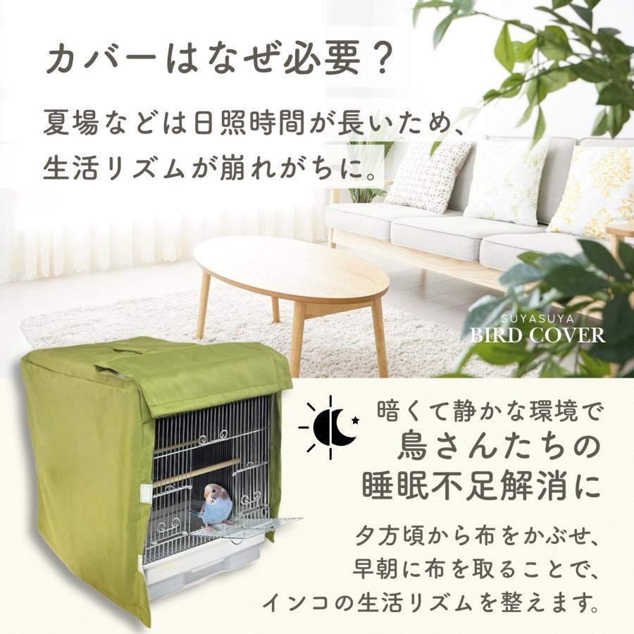 すやすやカバー タイプE 鳥かご ゲージカバー 遮光 防寒 保温 おやすみ カバー |  | 03