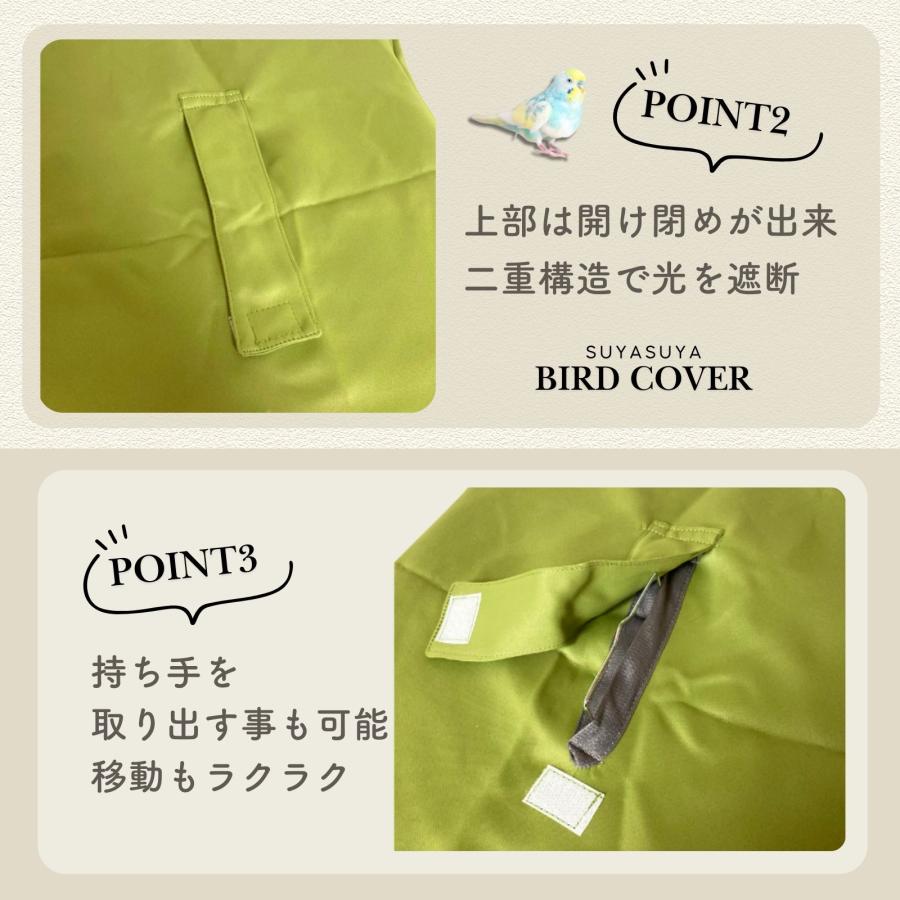 すやすやカバー タイプE 鳥かご ゲージカバー 遮光 防寒 保温 おやすみ カバー |  | 05