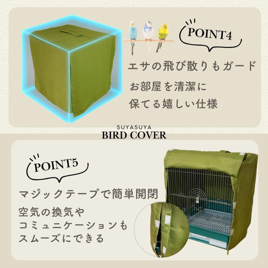 すやすやカバー タイプE 鳥かご ゲージカバー 遮光 防寒 保温 おやすみ カバー |  | 06