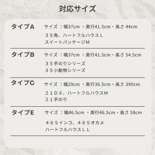 すやすやカバー タイプE 鳥かご ゲージカバー 遮光 防寒 保温 おやすみ カバー |  | 09