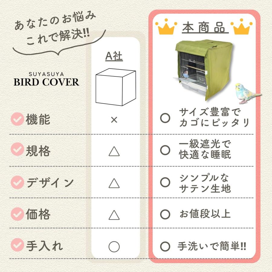 すやすやカバー タイプE 鳥かご ゲージカバー 遮光 防寒 保温 おやすみ カバー |  | 07
