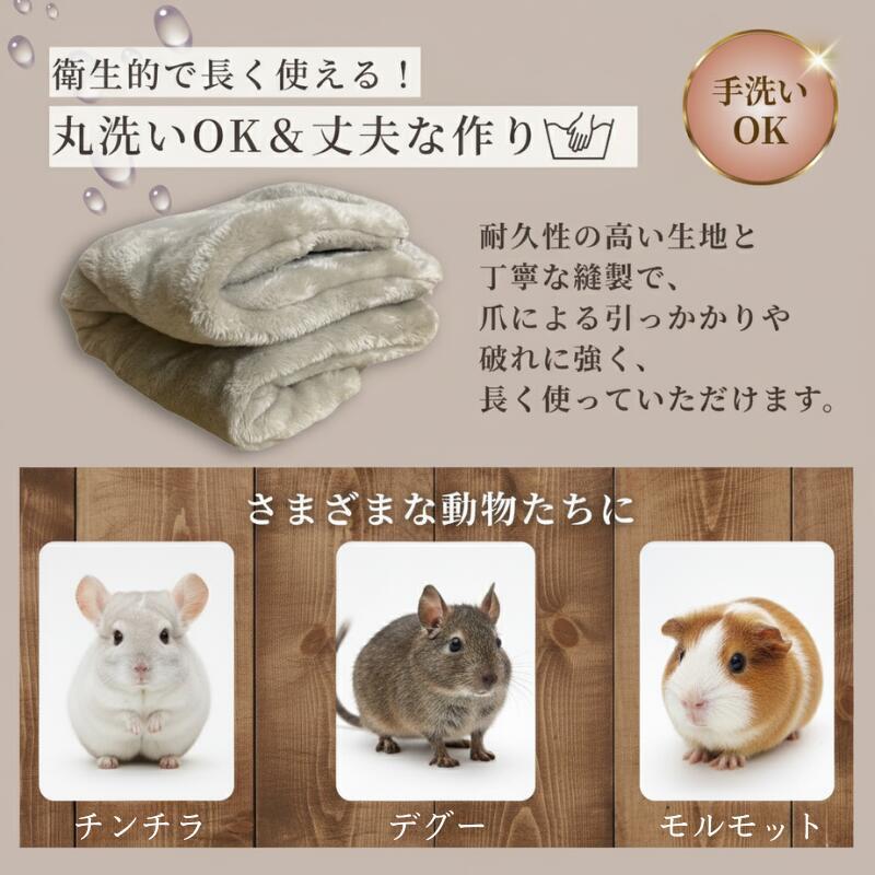 ふわふわモック デグー チンチラ ハンモック 冬 日本製 冬用 27*27cm |  | 03