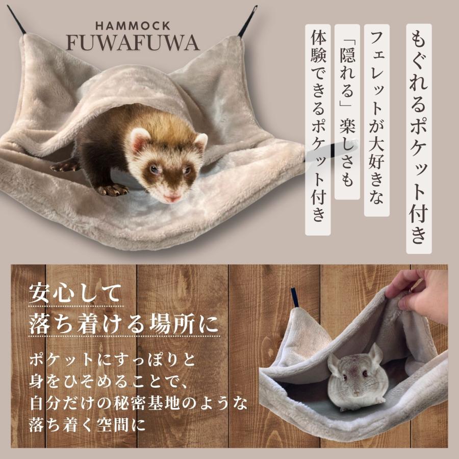 もぐれる ふわふわモック ハンモック フェレット 冬 日本製 冬用 38*38cm |  | 02