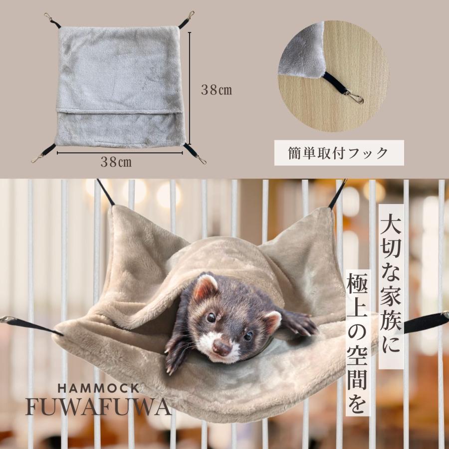 もぐれる ふわふわモック ハンモック フェレット 冬 日本製 冬用 38*38cm |  | 05