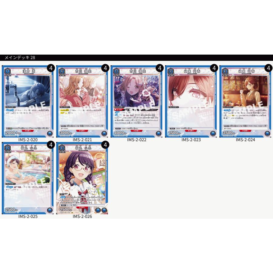 ノクチル[noctchill](青シャニマス)のデッキリストと回し方