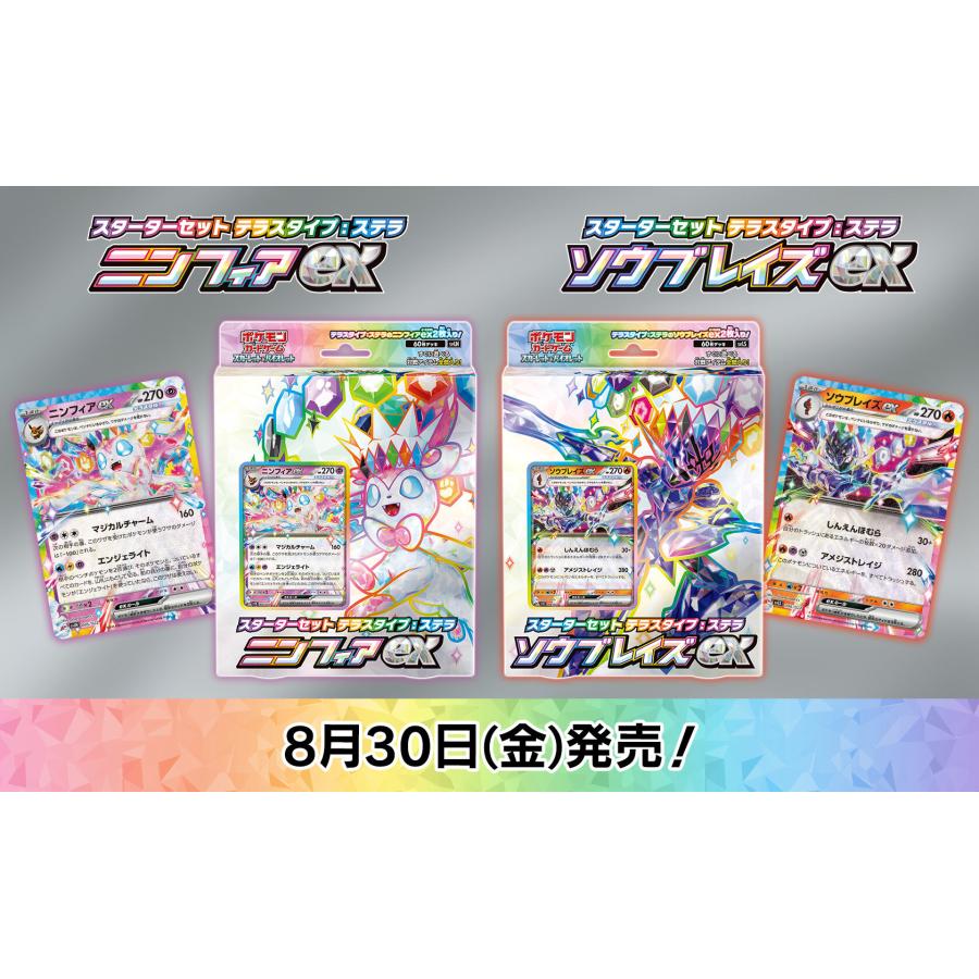 新品未開封 ポケモンカードゲーム スカーレット&バイオレット 
