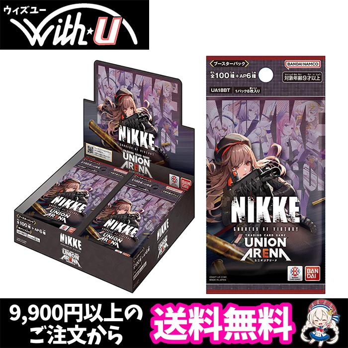 ユニオンアリーナ 勝利の女神NIKKE 再販分10BOX(Amazon.co.jp ユニオンアリーナ 勝利の女神NIKKE 再販分10BOX(Amazon.co.jp