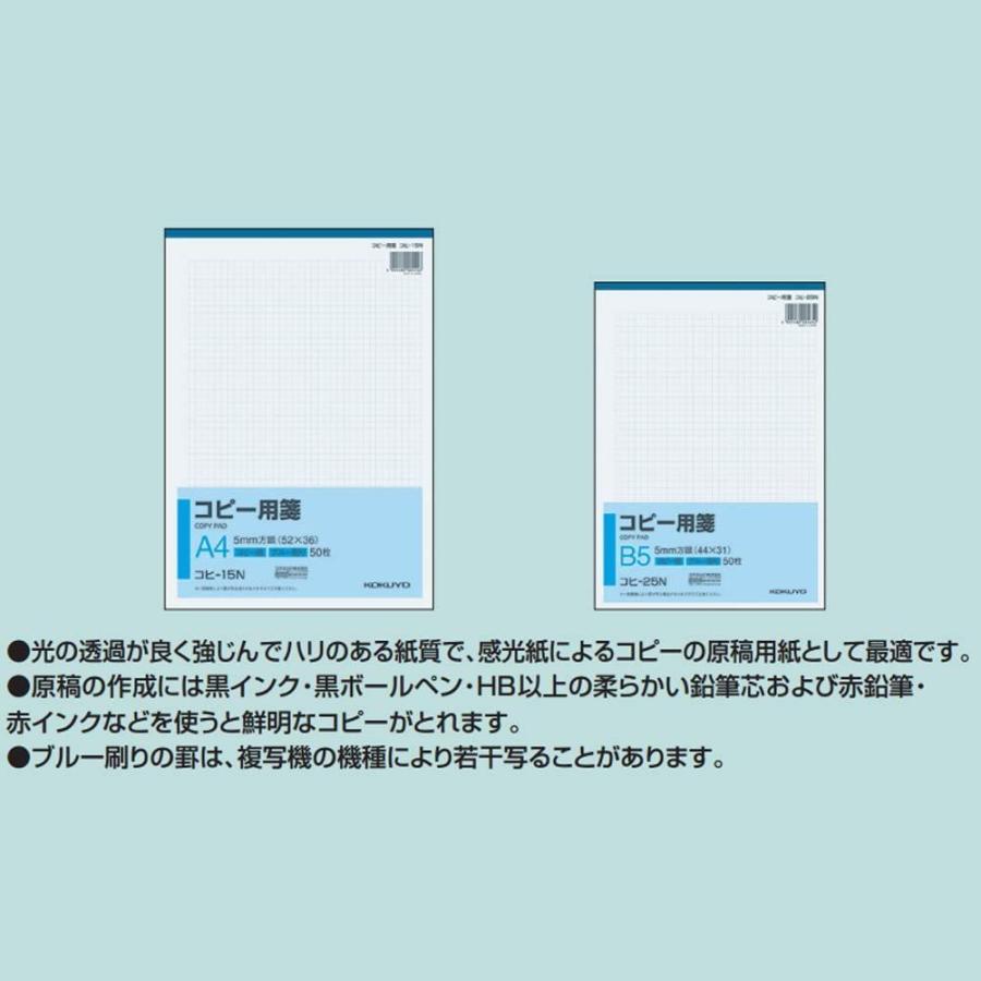 大人気 スター コピー用箋 5mm方眼 メール便送料無料