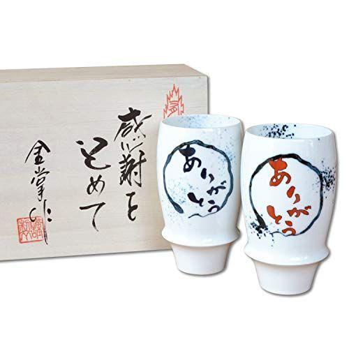 受賞店舗 初任給 プレゼント 感謝を込めた木箱入りギフト 両親 おじいちゃん おばあちゃん ビールグラス ペアー 有田焼 ありがとう青 赤 プレミアム お気にいる Zoetalentsolutions Com
