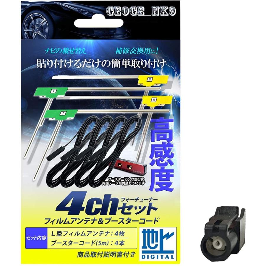 全商品オープニング価格特別価格 Gn0 カロッツェリア Hf1 フィルムアンテナ コード 4本セット 偉大な Turningheadskennel Com