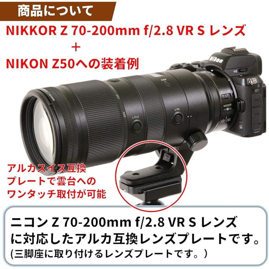 F-Foto レンズプレート for ニコン Nikon Z 70-200mm F2.8 f/2.8 VR S 用 （NIKKOR Zマウン｜withu｜07