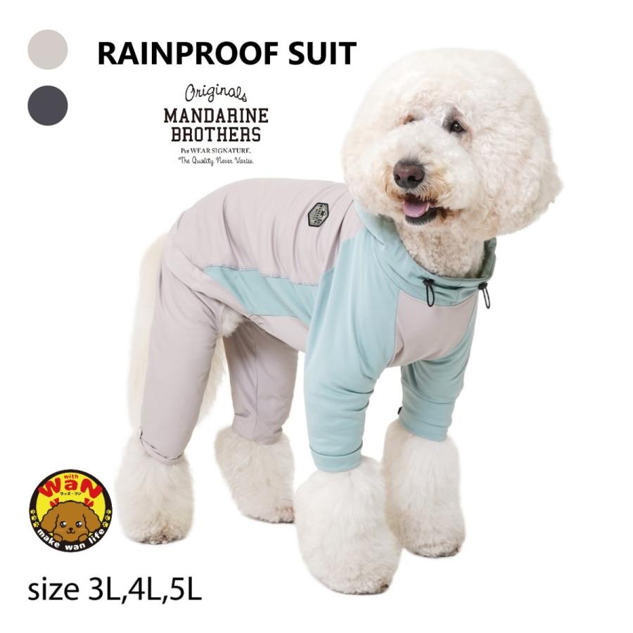 オンライン限定商品 Mandarine Brothers レインプルーフスーツ レインコート 3l 4l 5l 犬 服 大型犬 小型犬 犬の服 スキー 梅雨 犬服 中型犬 雪 マンダリンブラザーズ