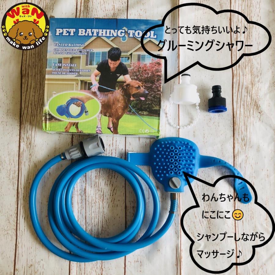 グルーミング トリミング ブランド激安セール会場 シャワー マッサージ シャンプー ブラシ お手入れ 犬 猫 ペット バス 泡 お風呂 秋 春 プール 水遊び 冬 夏