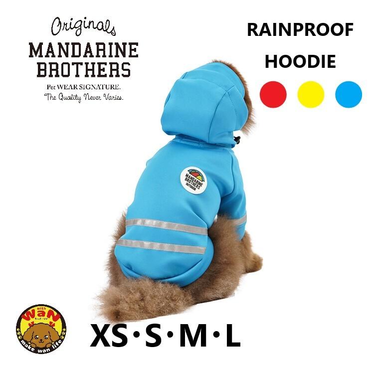 夏セール開催中 Mandarine Brothers レインプルーフフーディ 撥水パーカー Xs S M L 犬 服 大型犬 マンダリンブラザーズ 雪 小型犬 スキー ドッグウェア 中型犬 犬の服 犬服 雨