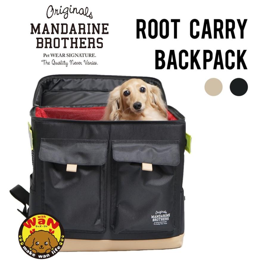 Mandarine Brothers ルートキャリーバックパック キャリーバッグ リュック 犬 犬服 災害 お手頃価格 防災 マンダリンブラザーズ 小型犬 中型犬 大型犬