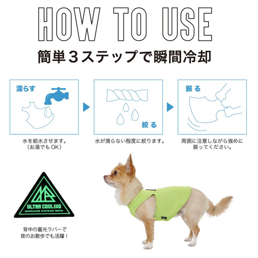 Mandarine Brothers ウルトラクーリングタンク 濡らして着せる Xs S M Md 犬 服 ドッグウェア 犬服 犬の服 小型犬 中型犬 マンダリンブラザーズ タンクトップ With Wan ヤフーショッピング店 通販 Yahoo ショッピング