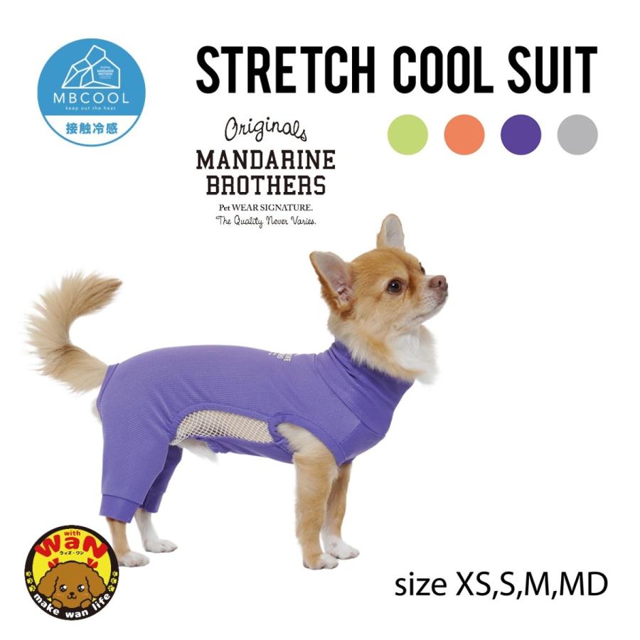 Mandarine Brothers ストレッチクールスーツ スキンタイトスーツ 接触冷感 Xs S M Md 犬 服 ドッグウェア 犬服 小型犬 中型 犬 大型犬 マンダリンブラザーズ おしゃれで安い犬服ならwith Wan 通販 Yahoo ショッピング