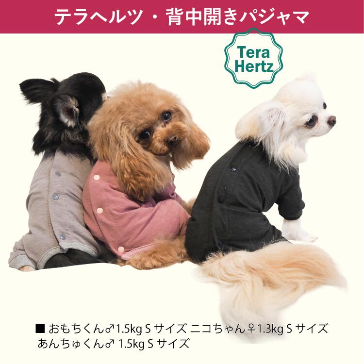 犬 服 リカバリーウェア 日本製 リカバリーわん 中型犬 大型犬 背中 