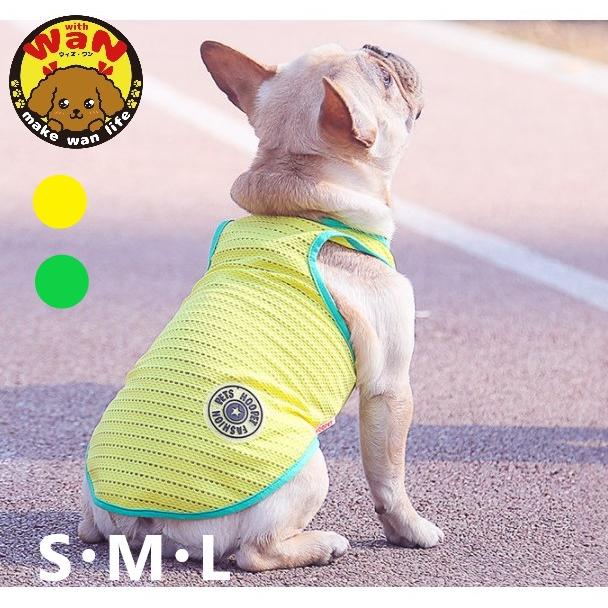 在庫限り メッシュ クール Cool 犬 服 涼しい ビビッドカラー タンクトップ トップス トイプードル お散歩 特別セール品 犬の服 女の子 小型犬 人気 ドッグウェア 犬服 男の子