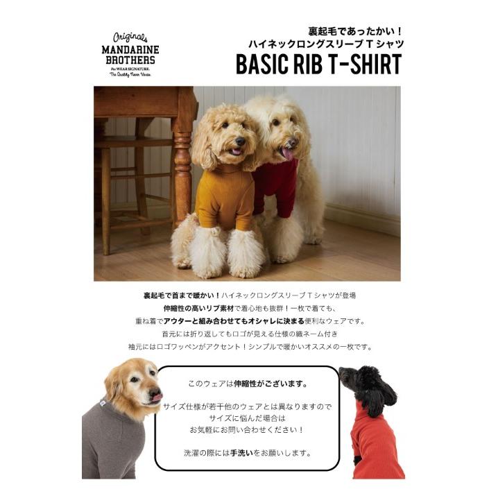 犬服　お問い合わせ　オーダーページ MANDARINE BROTHERS（マンダリンブラザーズ） 犬 服 ベーシックリブT