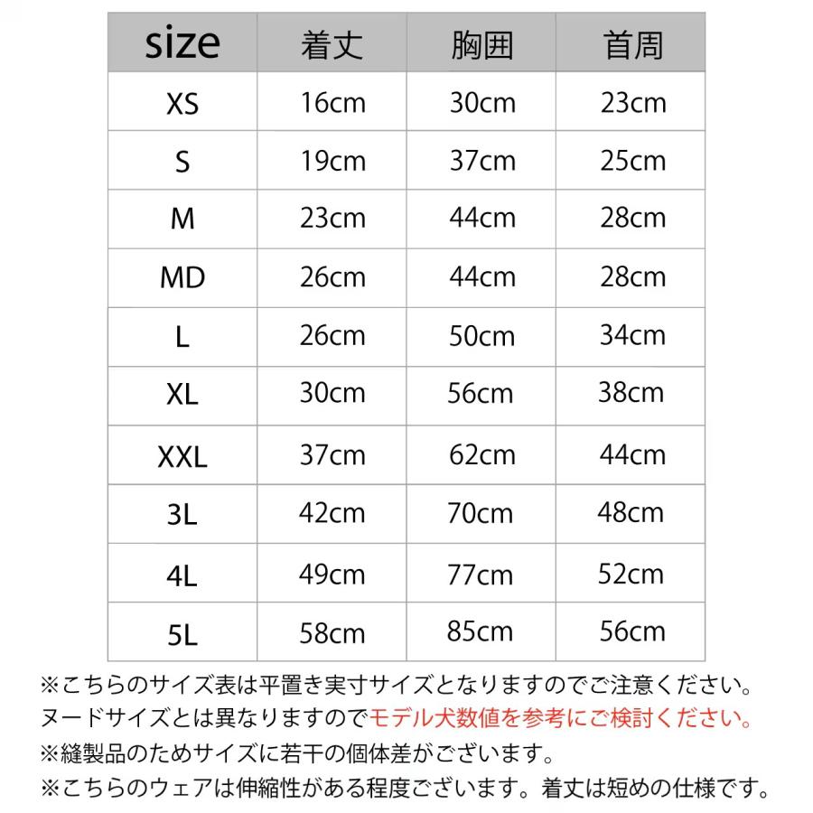 犬 服 接触冷感 メッシュ クールオーロラタンク 犬の服 クール タンク ひんやり 夏服 ドッグウェア 夏 マンダリンブラザーズ 爆買 | MANDARINE BROTHERS | 05