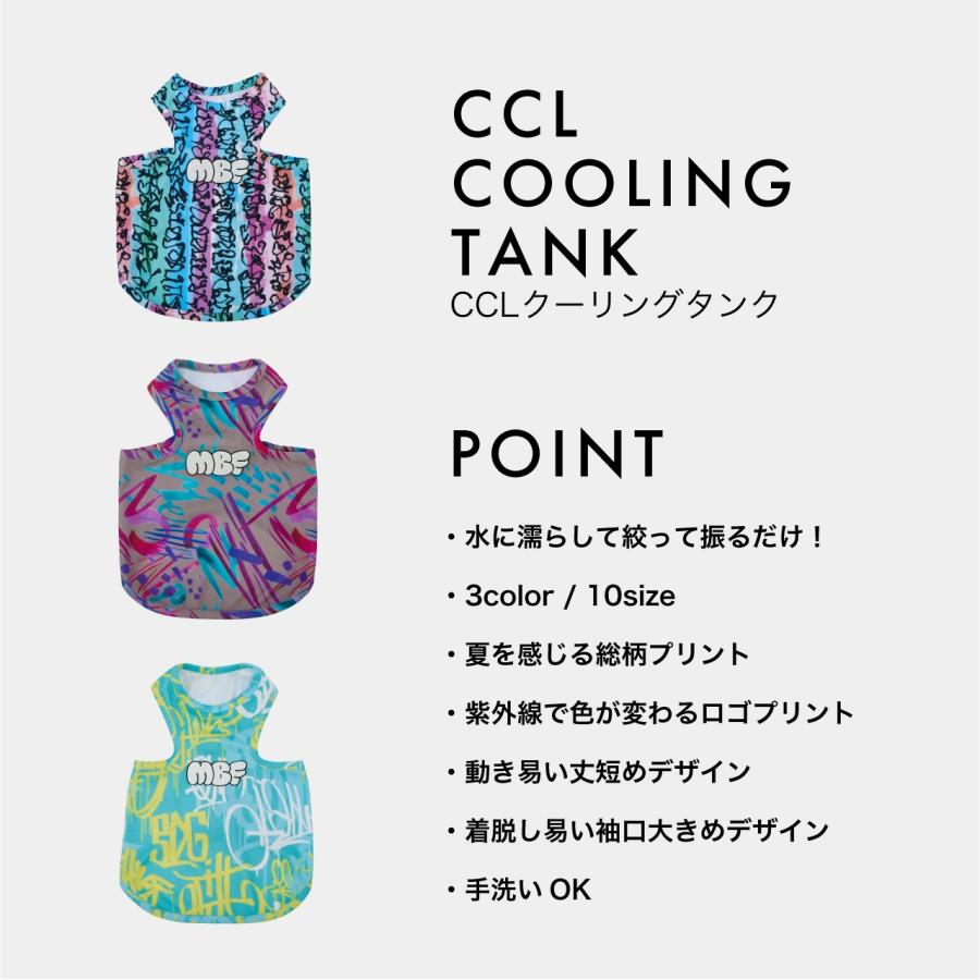犬 服 絞って振る冷感 CCLクーリングタンク 犬の服 クール タンク ベスト ひんやり 犬 夏服 ドッグウェア 夏 マンダリンブラザーズ 爆買 | MANDARINE BROTHERS | 04