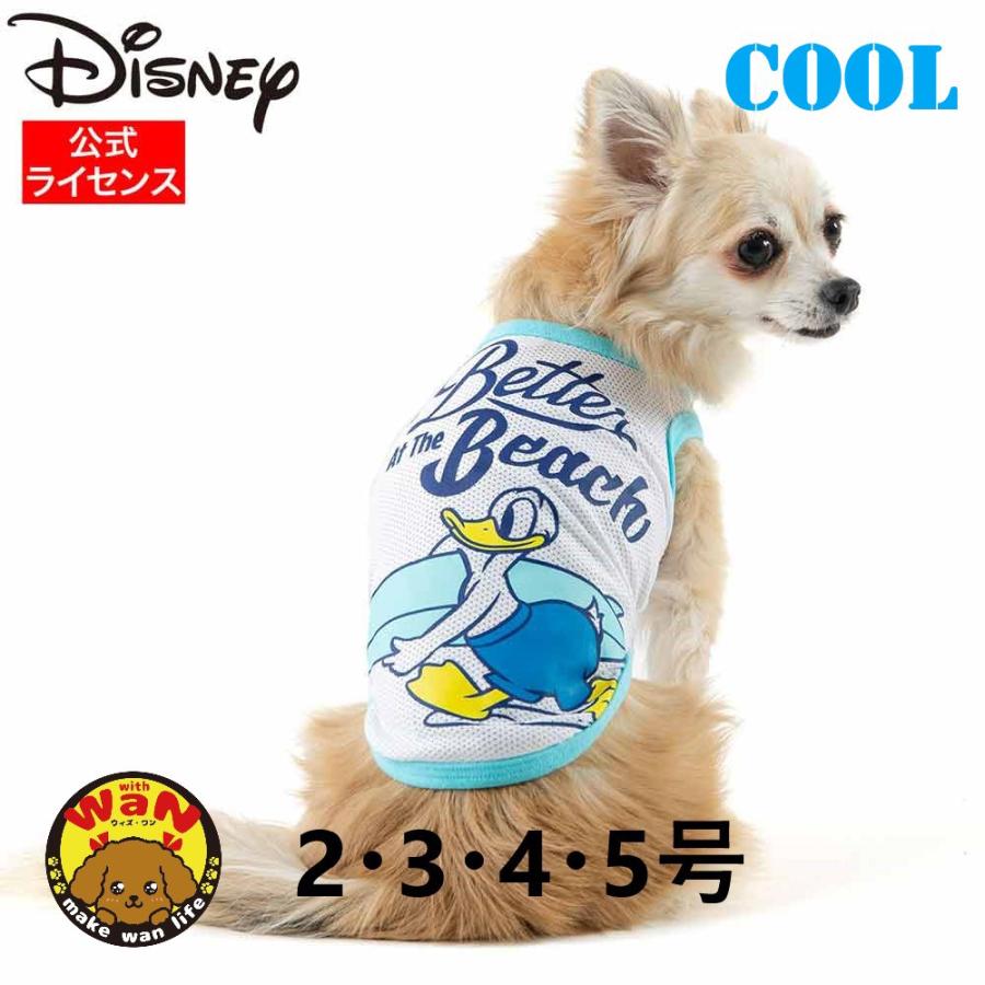 在庫限り 濡らして着せる Cool Wear Disney ディズニー ドナルド メッシュ タンクトップ クールウェア 犬 犬服 ドッグウェア 小型犬 中型犬 大型犬 クール Ds211 021 067 おしゃれで安い犬服ならwith Wan 通販 Yahoo ショッピング