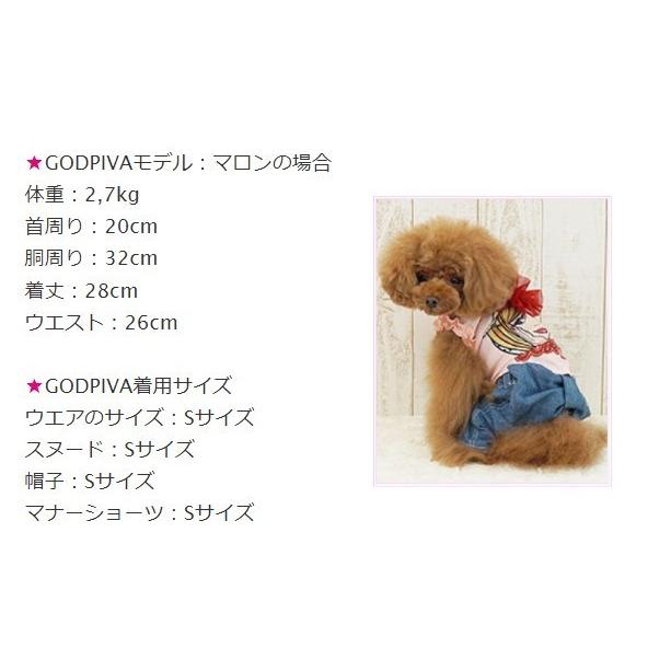 スタイリッシュシンプル godpiva ゴッドピバ 犬服 Sサイズ 通販 GODPIVA(ゴッドピバ)SUO メリーゴーランド Sサイズ ゆうパケット対応
