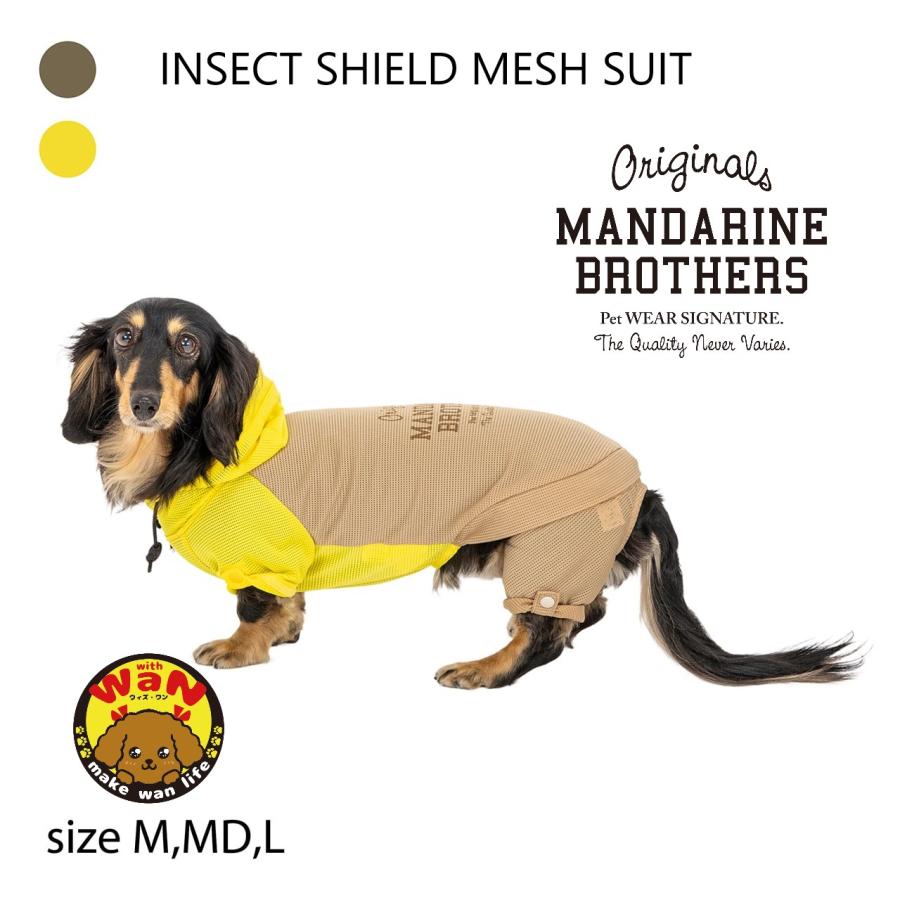 MANDARINE BROTHERS（マンダリンブラザーズ） セール 犬 服 防虫