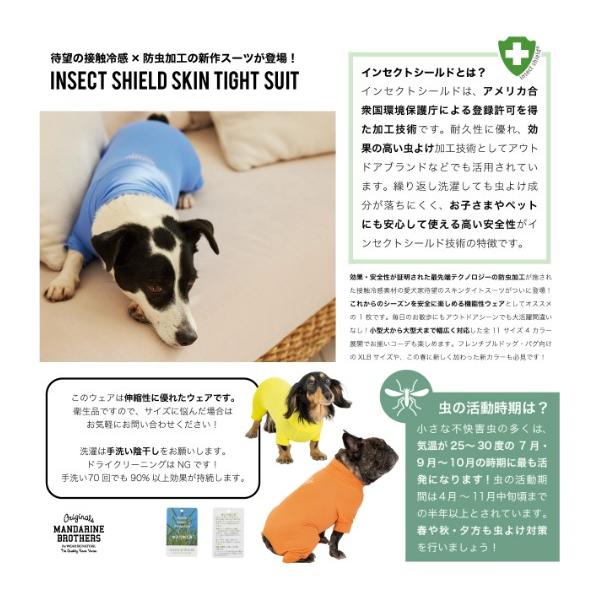 MANDARINE BROTHERS 犬 服 接触冷感 インセクトシールドスキン MANDARINE BROTHERS 犬 服 接触冷感 インセクトシールドスキン