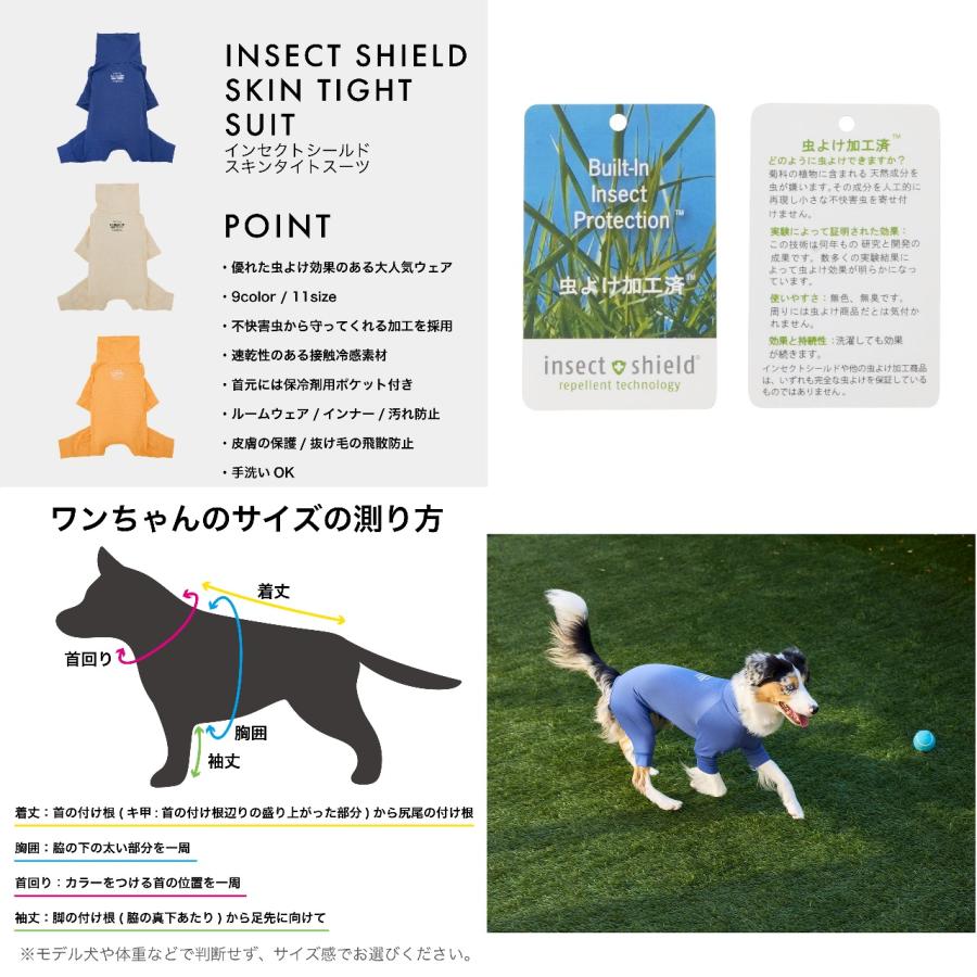 MANDARINE BROTHERS（マンダリンブラザーズ） 犬 服 接触冷感