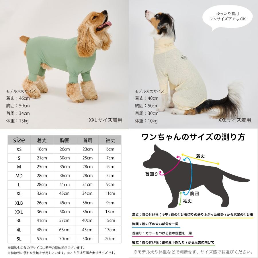 MANDARINE BROTHERS（マンダリンブラザーズ） 犬 服 接触冷感