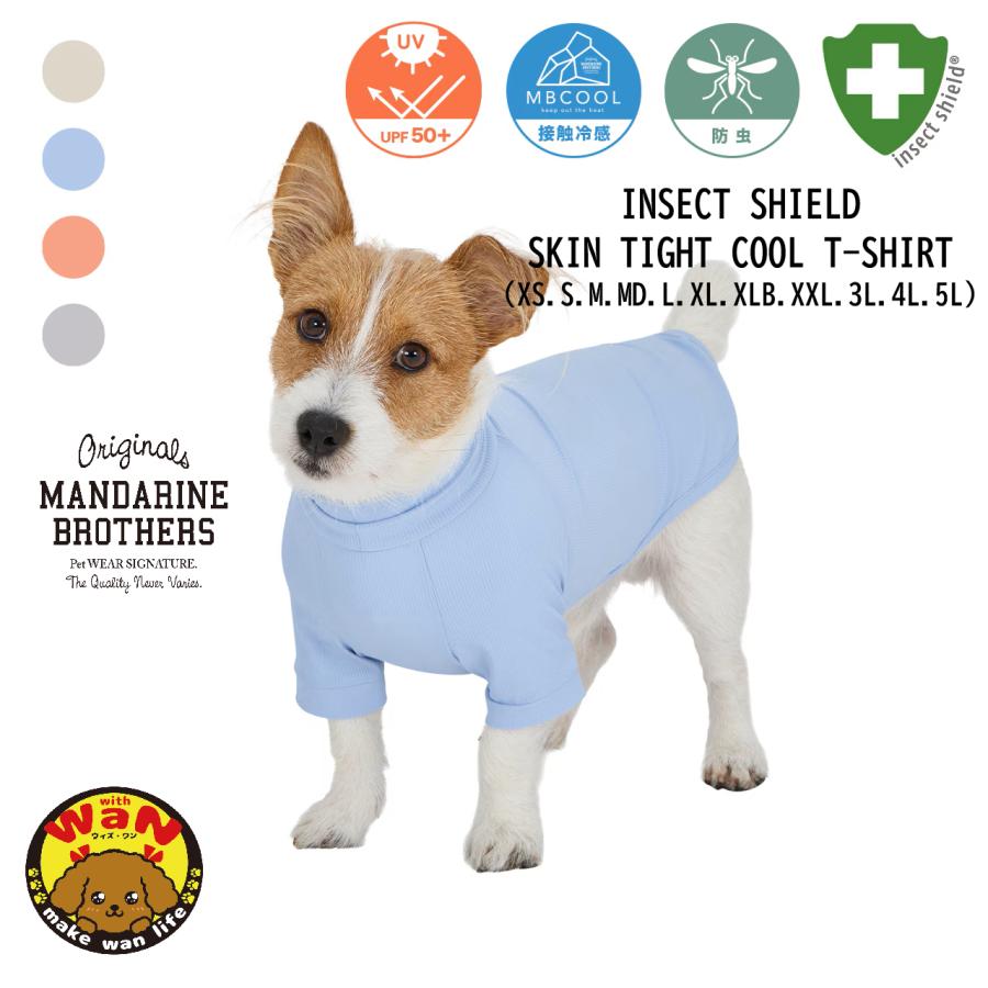 犬 服 接触冷感 防虫 インセクトシールドスキンタイトクールTシャツ 夏服 犬服 タイト Tシャツ 虫よけ クール マンダリンブラザーズ 爆買 | MANDARINE BROTHERS