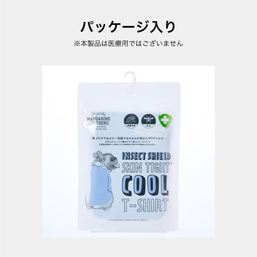 犬 服 接触冷感 防虫 インセクトシールドスキンタイトクールTシャツ 夏服 犬服 タイト Tシャツ 虫よけ クール マンダリンブラザーズ 爆買 | MANDARINE BROTHERS | 10