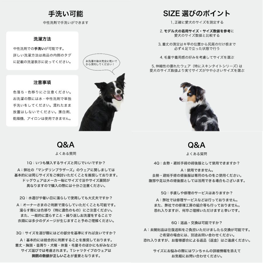 犬 服 接触冷感 防虫 インセクトシールドスキンタイトクールTシャツ 夏服 犬服 タイト Tシャツ 虫よけ クール マンダリンブラザーズ 爆買 | MANDARINE BROTHERS | 13