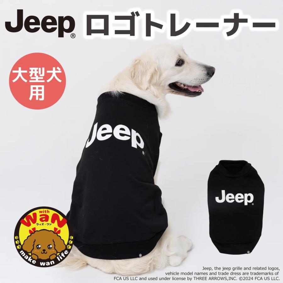 犬 服 ジープ ロゴトレーナー スウェット 大型犬 中型犬 秋 冬