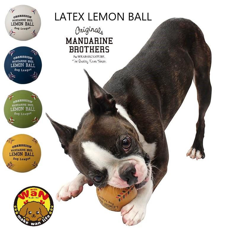 犬 おもちゃ ラテックスレモンボール ドッグトイ 犬のおもちゃ レモン 犬用おもちゃ ラテックス 犬用品 ペットグッズ  マンダリンブラザーズ 爆買 | MANDARINE BROTHERS